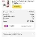 Нарушение прав покупателя