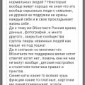 ВКонтакте Ру Россия