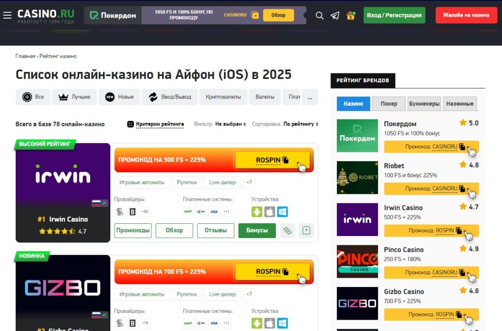 casino.ru - Сайт заценила, считаю, заслуживает высокой оценки