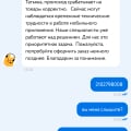 Мошенничество с ПРОМОКОДАМИ