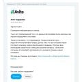 Обман . Отваратительная платформа