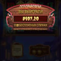 Это не казино.