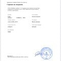 Взнос за займ не пришёл спустя 2 дня !