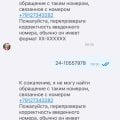 МВидео в очередной раз заблокировали бонусную карту.