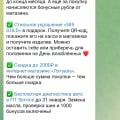Подписка Телеграмм каналл карта Халва