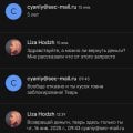 Действительно мошенник