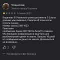 Авто тк. Кидадово