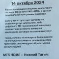 Вымогательство платежей за НЕОКАЗАНИЕ услуги!