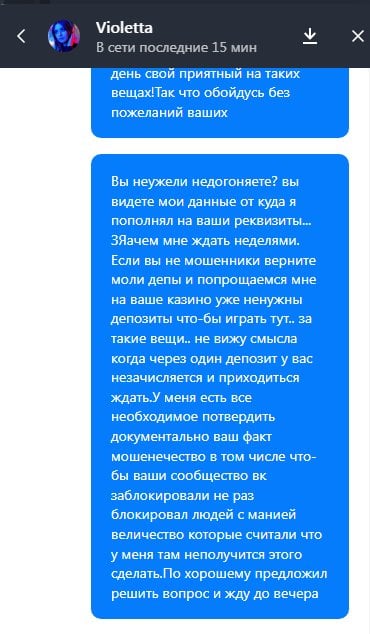 Казино Селектор (Selector Casino) - Селектор Воруют в наглую уже меньше 1000 р