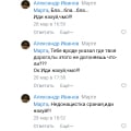 Поганая соцсеть