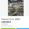 Мошенники, продают участок не пригодный к строительству.. В частности риэлтор Юлия.