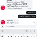Вруны и обманщики