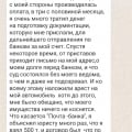 Напоминаю ещё раз как Правое Дело как работает