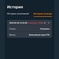 Отзыв о Гама казино: МОШЕНИКИ!!!