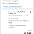Не советую