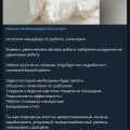 Отзыв о Мошенник: Рекламируют Авито мошенников ТГ канал WORK ON