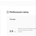 Даже при наличии денег на счету. Связи вы не дождётесь.