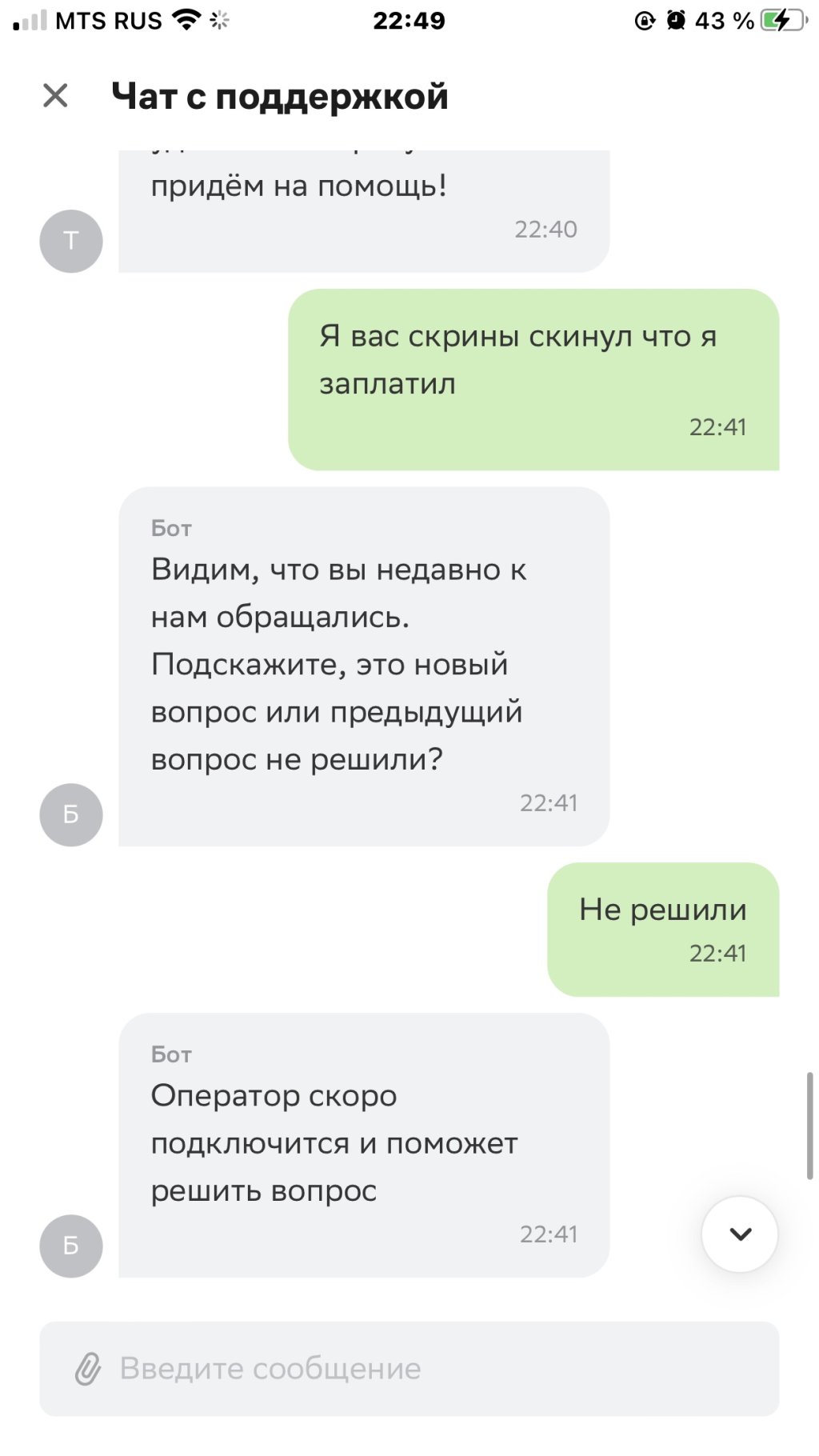 Как меня кинул сервис доставки еды Kuper от Сбербанка - Как меня кинул сервис доставки еды Kuper от Сбербанка