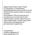 Ужасный сервис