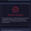 Стало не возможно пополнить бпланс