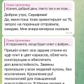 Кухни Мария - это ХУДШИЙ сервис, с которым вы можете столкнуться.