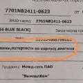 Повредили телефон и переложили ответственность на пользователя