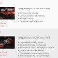 Отзыв о Академия покера - academypoker.ru: Отличные бесплатные курсы по покеру: кратко и по делу