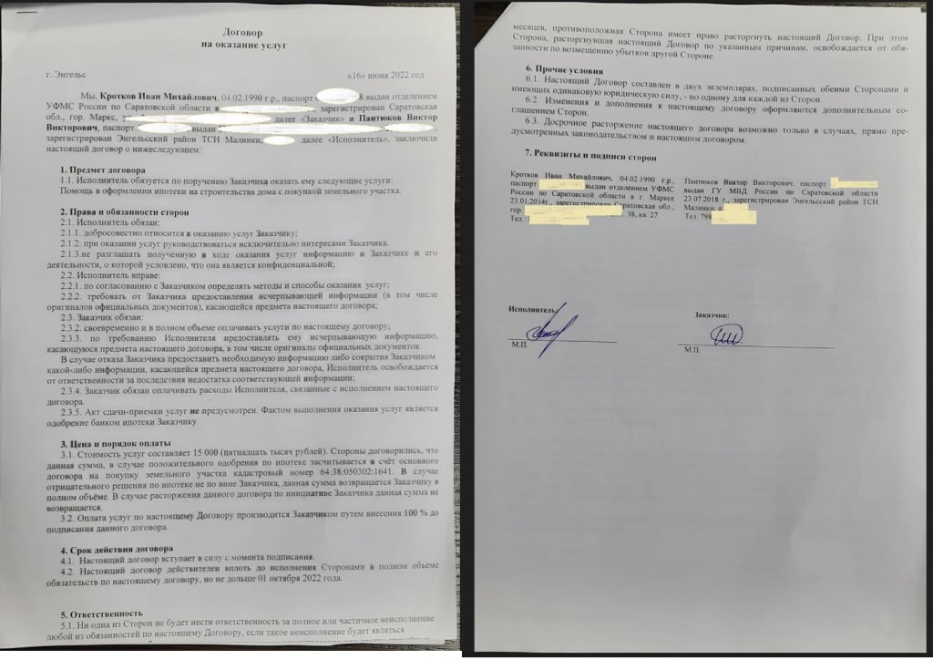 Коттеджный поселок «Малинки» - Не все то золото что блестит