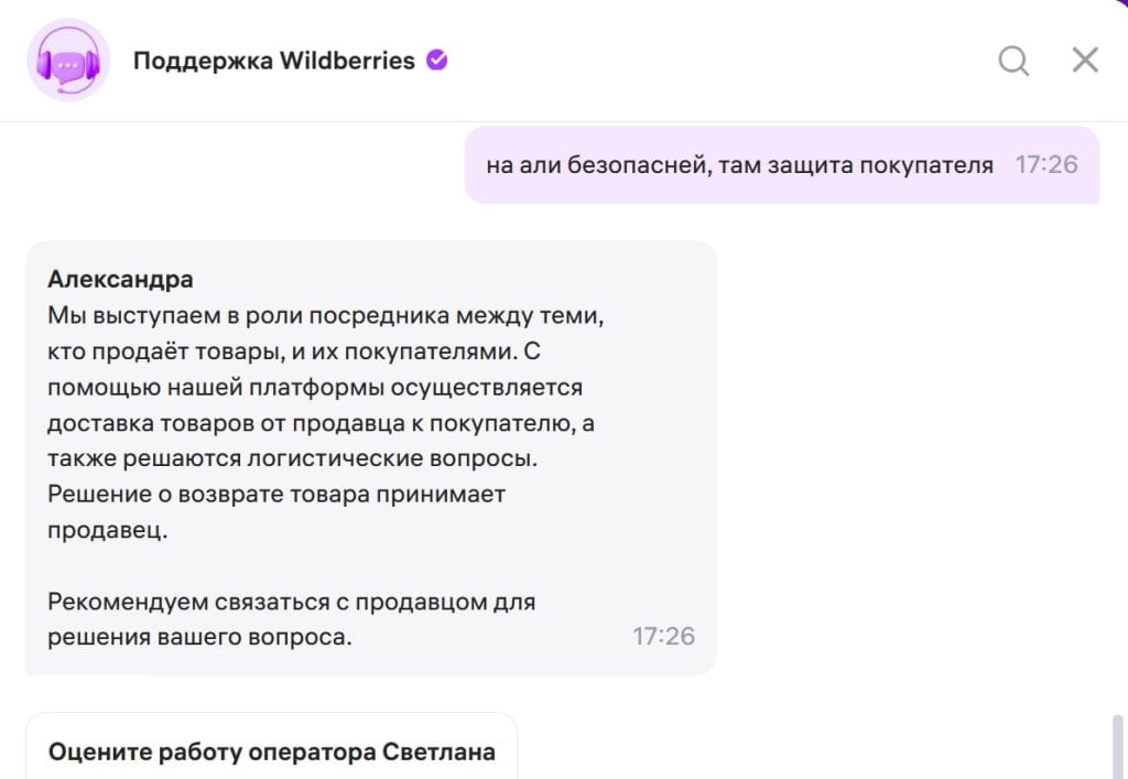 Wildberries.ru - яндекс плюс на валдберрис