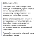 Успокоили…