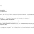Воры и мошенники ИВИ