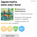 Отзыв о юристе Анна К.