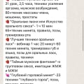 Хотела купить курс, написала в поддержку