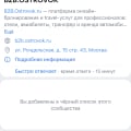 Друзья) Этот сервис дно!