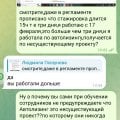 Мошейнники