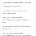 Пушкинскую карту здесь точно не оформят.