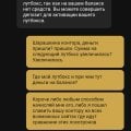 Развели на донат