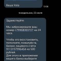 Yota из того же теста что и другие провайдеры 👎