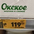 Отзыв о Пятерочка супермаркет: Афера века.