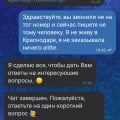 Путают клиентов, не могут найти курьера по две недели