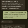 Водитель украл товар, занимался шантажом, яндекс не помог!