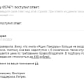 Ужасный сервис.