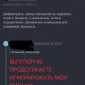 Отзыв о Институт дистанционного обучения Среда обучения: Мошенники и обман
