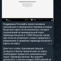 Мошенник в чимтом виде