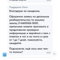 Ozon.travel - мошенники и ворюги! Не соблюдающие права потребителей и законы РФ!
