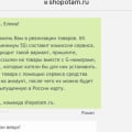 Мошенничество