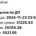 Взяла 30000 отдавать 65000