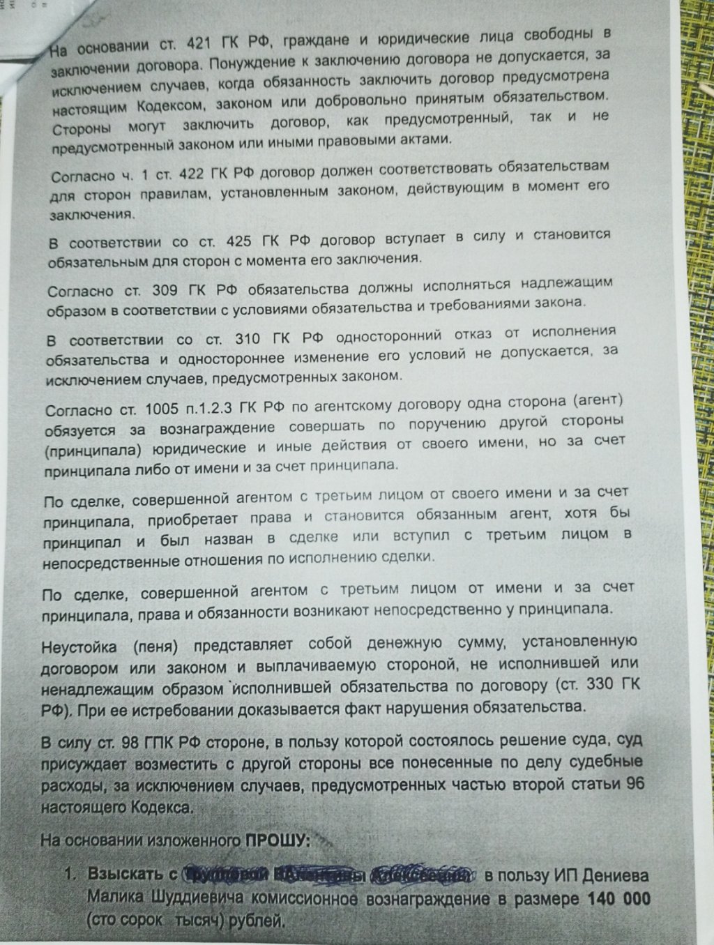 Компания Этажи - Качества нет