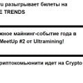Сайт, где можно найти много полезной информации о криптовалютах