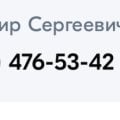 Мошенник +7 (911) 476-53-42